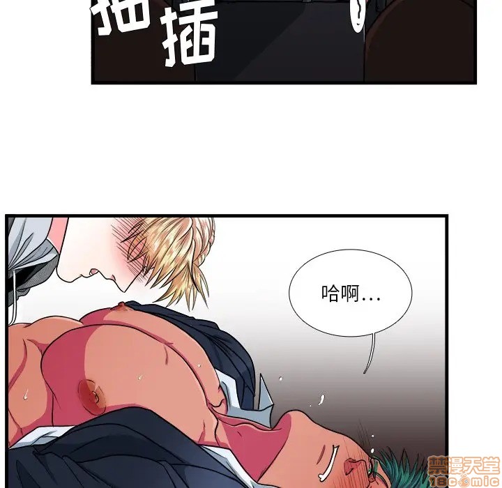 《似同非同》漫画最新章节第11话免费下拉式在线观看章节第【31】张图片