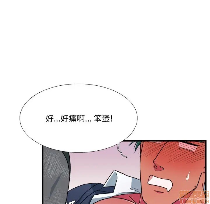 《似同非同》漫画最新章节第11话免费下拉式在线观看章节第【37】张图片