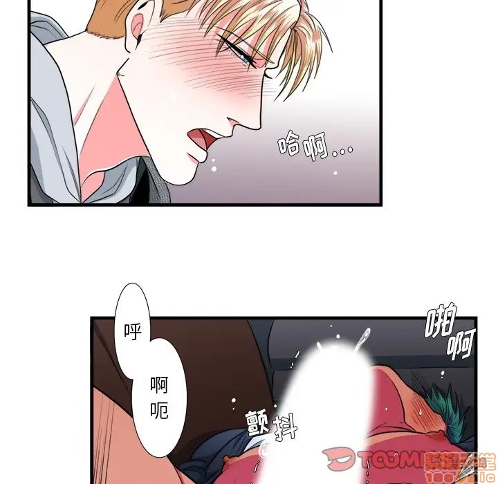 《似同非同》漫画最新章节第11话免费下拉式在线观看章节第【42】张图片