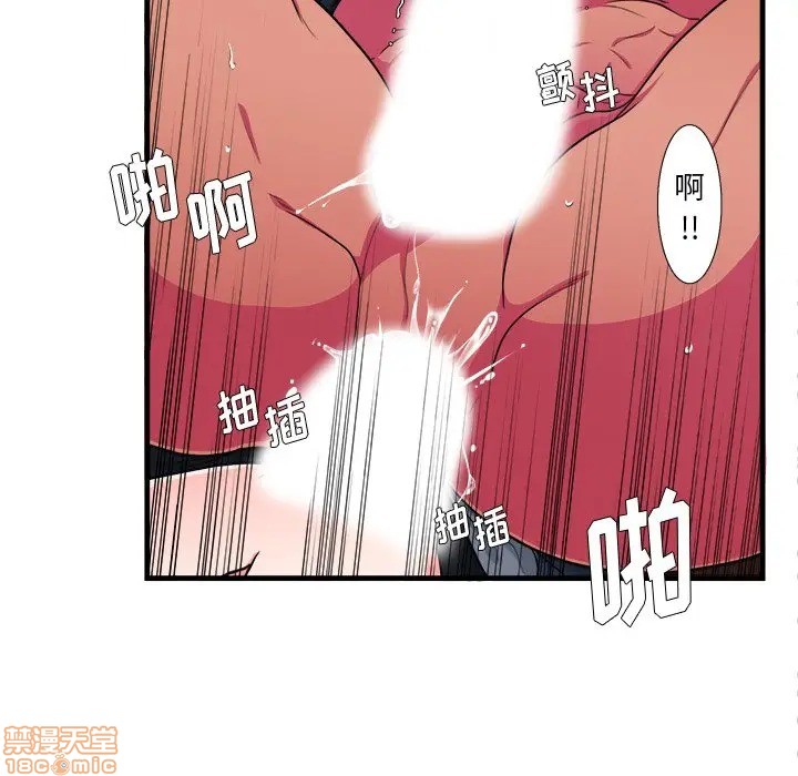 《似同非同》漫画最新章节第11话免费下拉式在线观看章节第【43】张图片