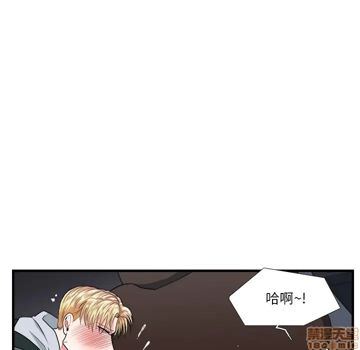 《似同非同》漫画最新章节第11话免费下拉式在线观看章节第【44】张图片