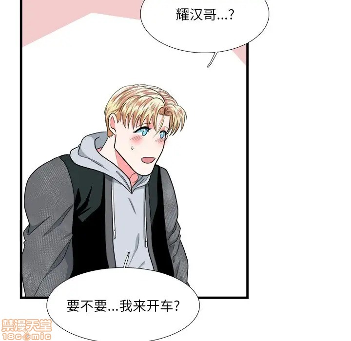 《似同非同》漫画最新章节第11话免费下拉式在线观看章节第【47】张图片