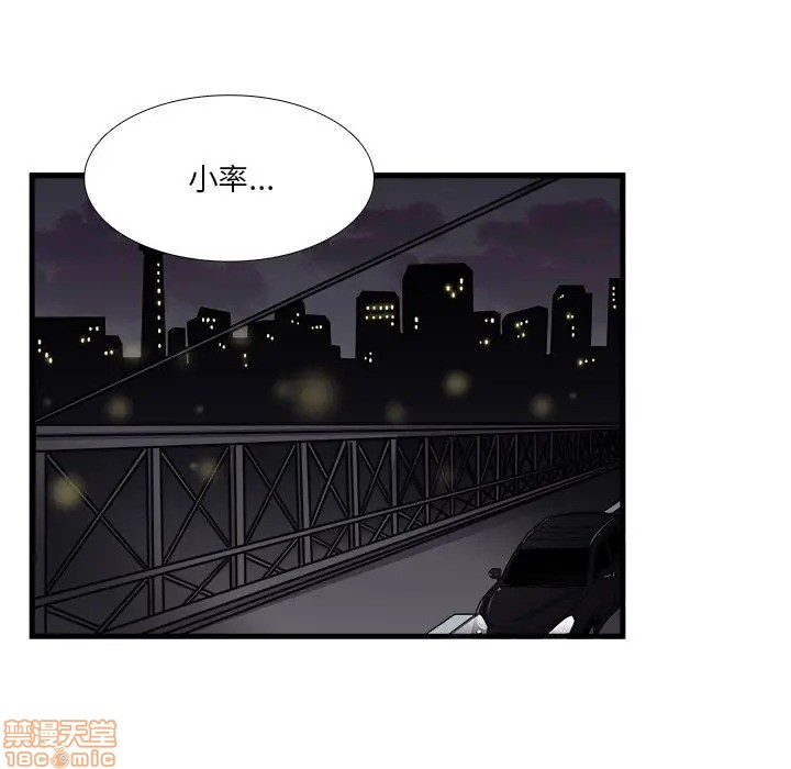 《似同非同》漫画最新章节第11话免费下拉式在线观看章节第【50】张图片