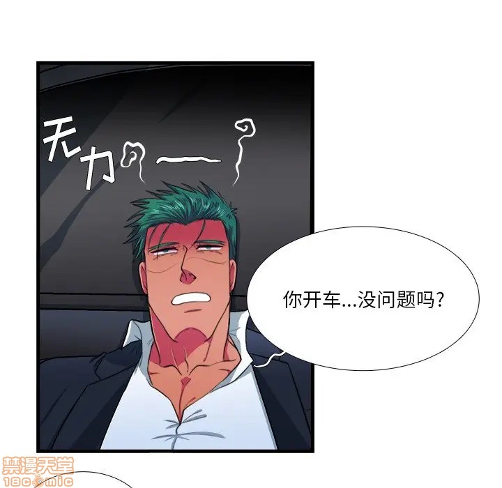 《似同非同》漫画最新章节第11话免费下拉式在线观看章节第【51】张图片