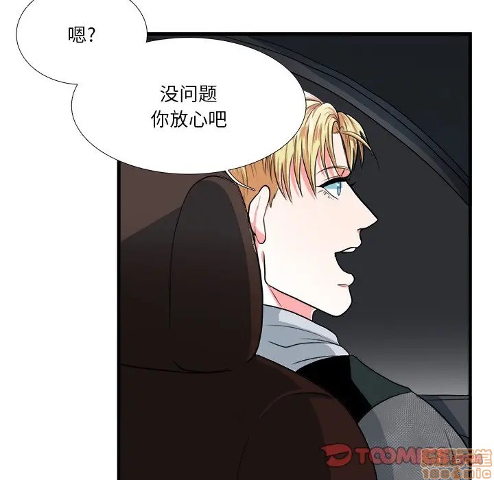 《似同非同》漫画最新章节第11话免费下拉式在线观看章节第【52】张图片