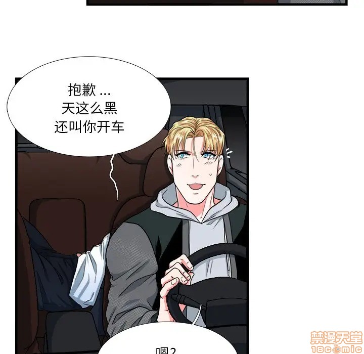 《似同非同》漫画最新章节第11话免费下拉式在线观看章节第【53】张图片