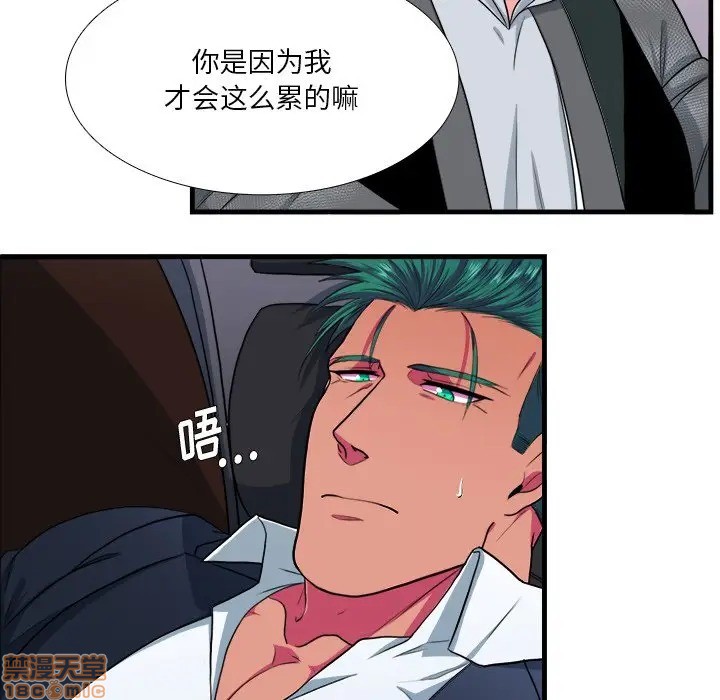 《似同非同》漫画最新章节第11话免费下拉式在线观看章节第【55】张图片