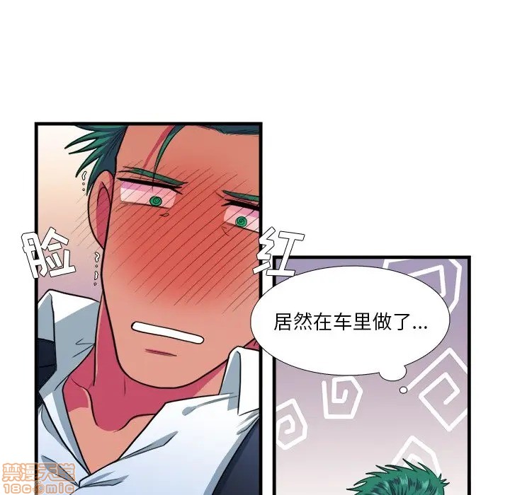 《似同非同》漫画最新章节第11话免费下拉式在线观看章节第【58】张图片