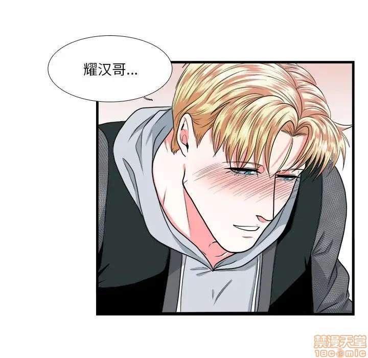 《似同非同》漫画最新章节第11话免费下拉式在线观看章节第【6】张图片