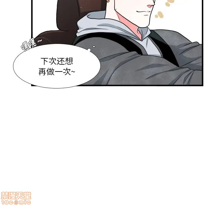 《似同非同》漫画最新章节第11话免费下拉式在线观看章节第【60】张图片