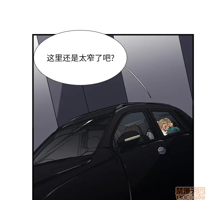 《似同非同》漫画最新章节第11话免费下拉式在线观看章节第【8】张图片