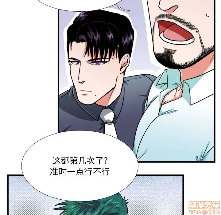 《似同非同》漫画最新章节第13话免费下拉式在线观看章节第【10】张图片