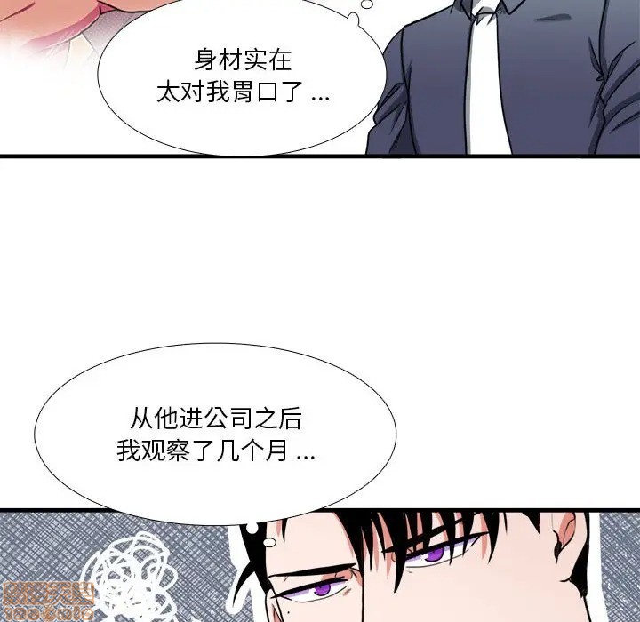 《似同非同》漫画最新章节第13话免费下拉式在线观看章节第【15】张图片