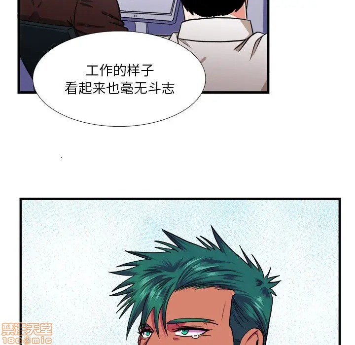 《似同非同》漫画最新章节第13话免费下拉式在线观看章节第【19】张图片