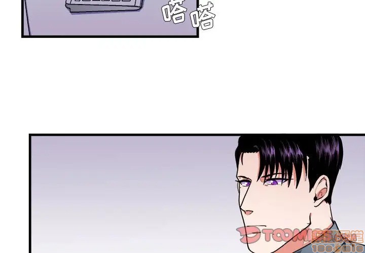 《似同非同》漫画最新章节第13话免费下拉式在线观看章节第【2】张图片