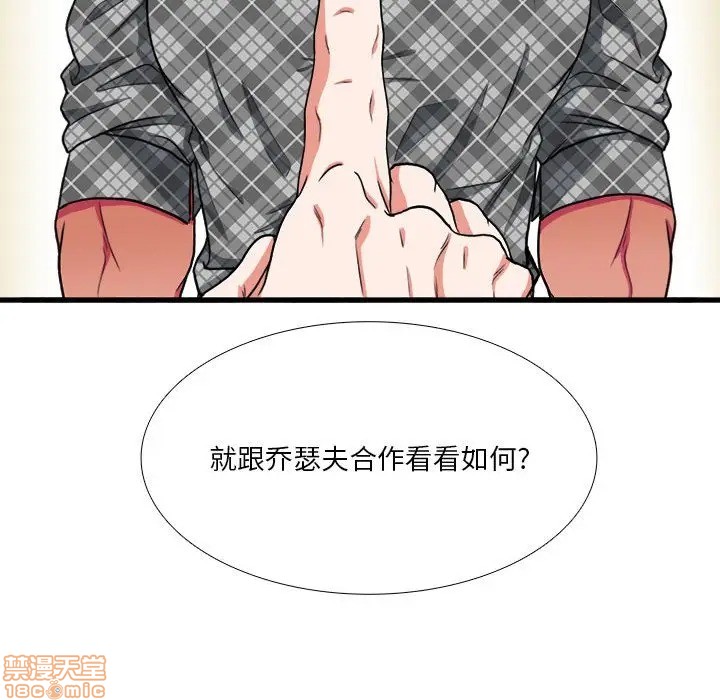 《似同非同》漫画最新章节第13话免费下拉式在线观看章节第【24】张图片