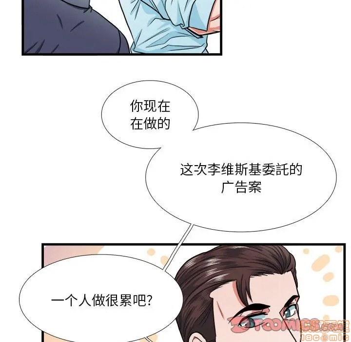 《似同非同》漫画最新章节第13话免费下拉式在线观看章节第【26】张图片