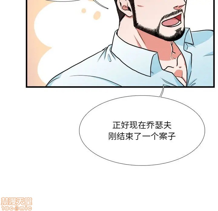 《似同非同》漫画最新章节第13话免费下拉式在线观看章节第【27】张图片