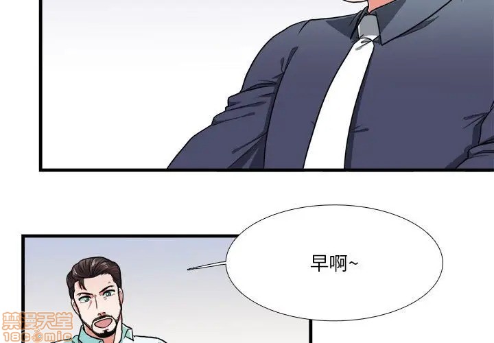 《似同非同》漫画最新章节第13话免费下拉式在线观看章节第【3】张图片