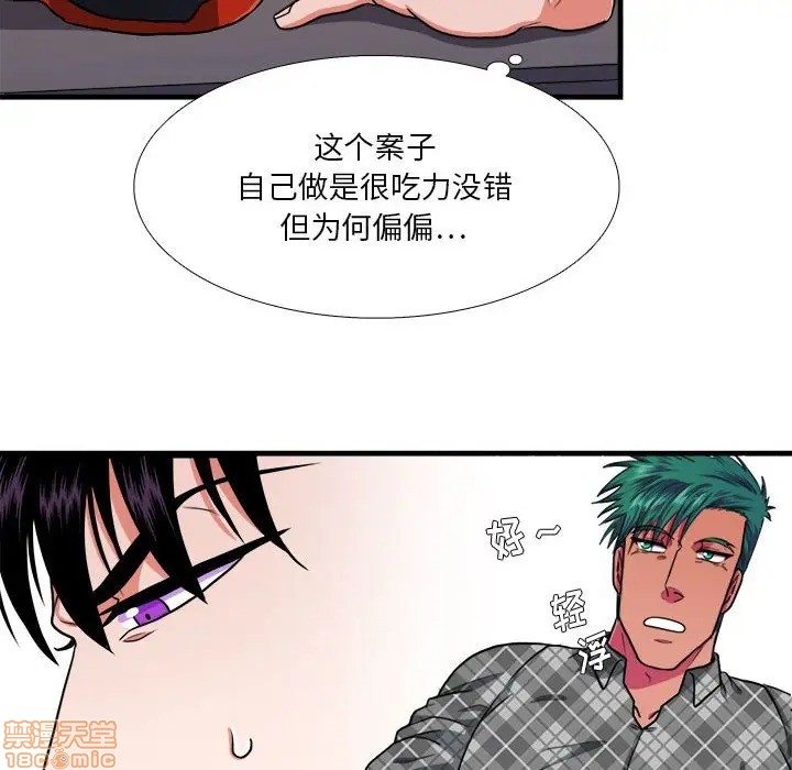 《似同非同》漫画最新章节第13话免费下拉式在线观看章节第【33】张图片