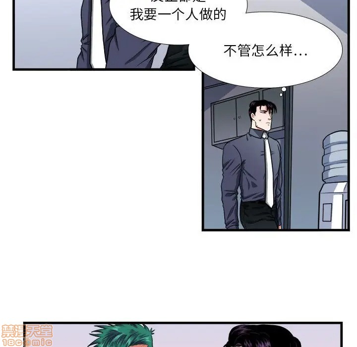 《似同非同》漫画最新章节第13话免费下拉式在线观看章节第【35】张图片