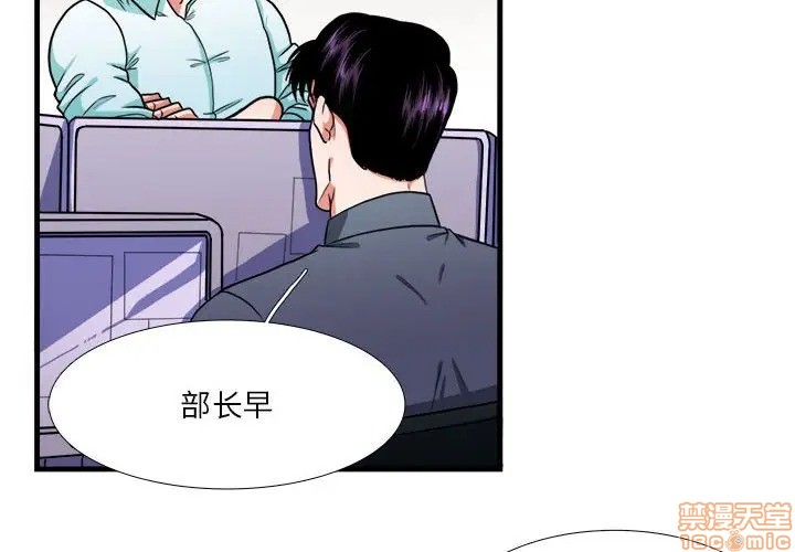 《似同非同》漫画最新章节第13话免费下拉式在线观看章节第【4】张图片