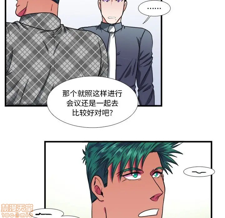 《似同非同》漫画最新章节第13话免费下拉式在线观看章节第【40】张图片