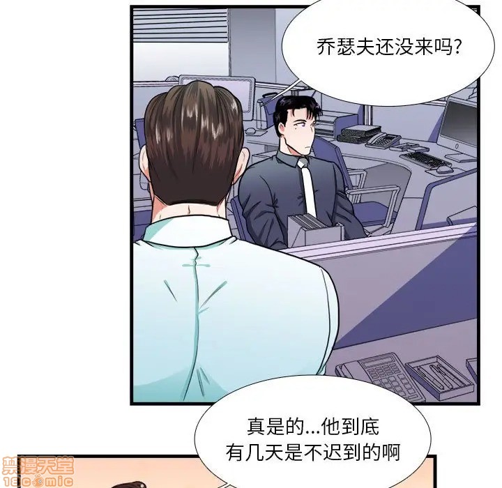 《似同非同》漫画最新章节第13话免费下拉式在线观看章节第【5】张图片