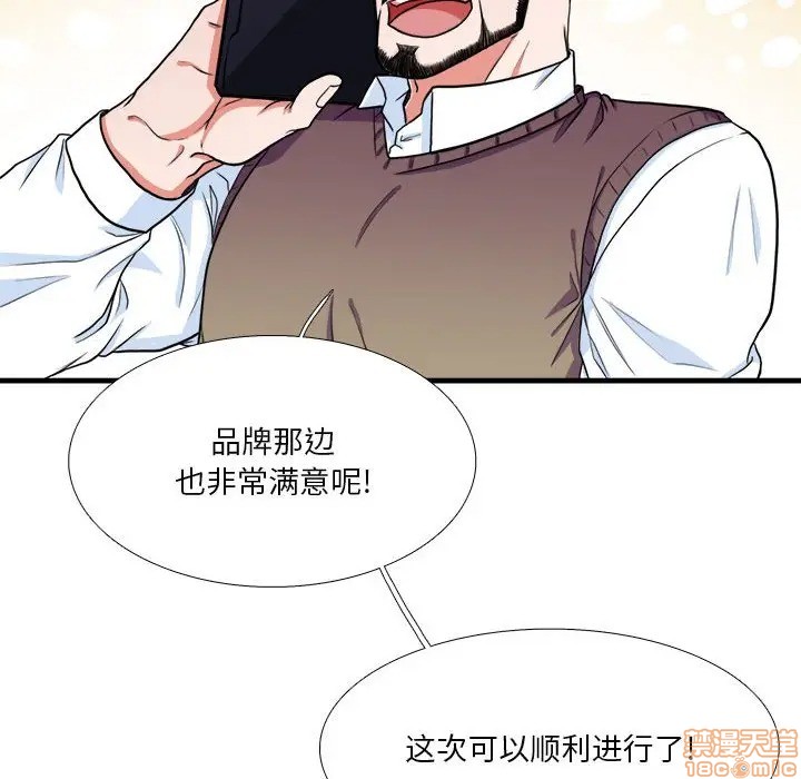 《似同非同》漫画最新章节第13话免费下拉式在线观看章节第【53】张图片