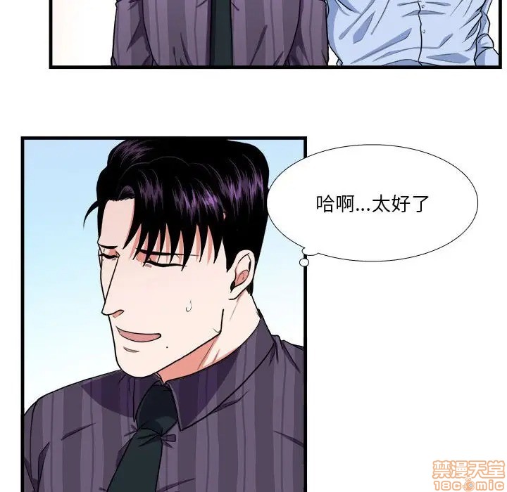 《似同非同》漫画最新章节第13话免费下拉式在线观看章节第【55】张图片