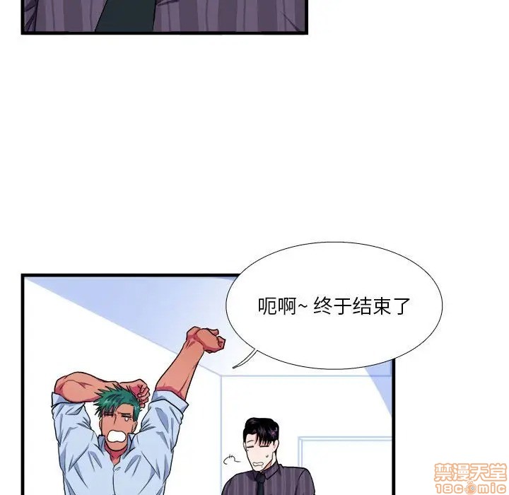 《似同非同》漫画最新章节第13话免费下拉式在线观看章节第【56】张图片