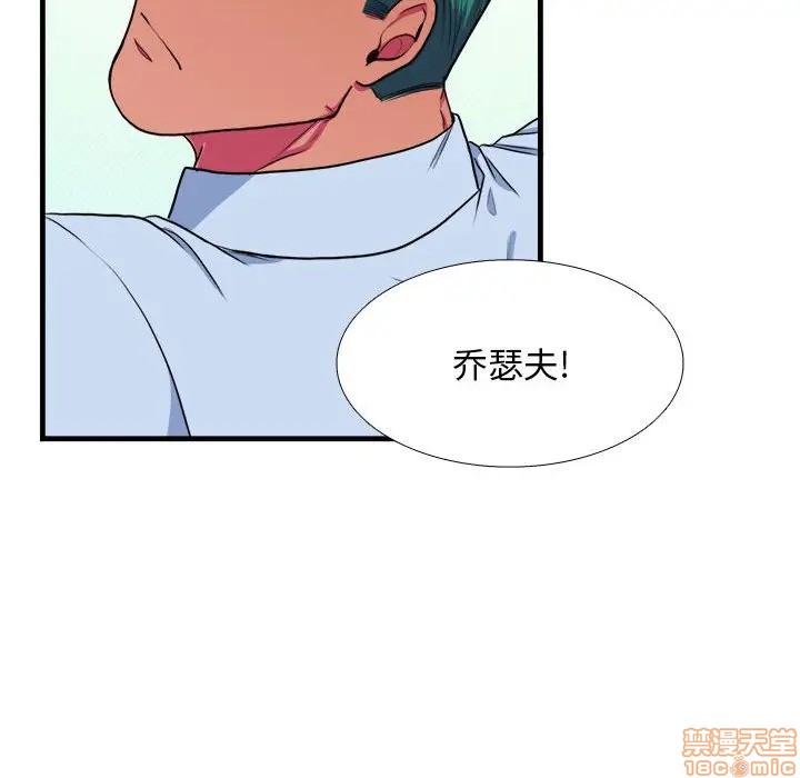 《似同非同》漫画最新章节第13话免费下拉式在线观看章节第【59】张图片