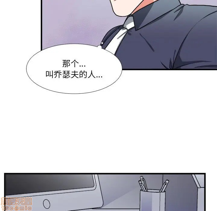 《似同非同》漫画最新章节第13话免费下拉式在线观看章节第【7】张图片