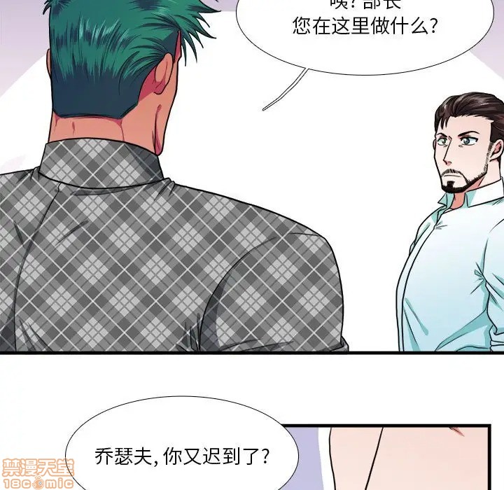 《似同非同》漫画最新章节第13话免费下拉式在线观看章节第【9】张图片