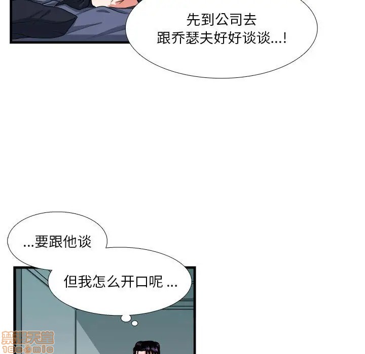 《似同非同》漫画最新章节第14话免费下拉式在线观看章节第【11】张图片