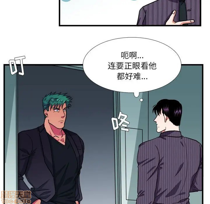 《似同非同》漫画最新章节第14话免费下拉式在线观看章节第【13】张图片