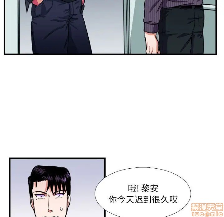 《似同非同》漫画最新章节第14话免费下拉式在线观看章节第【14】张图片