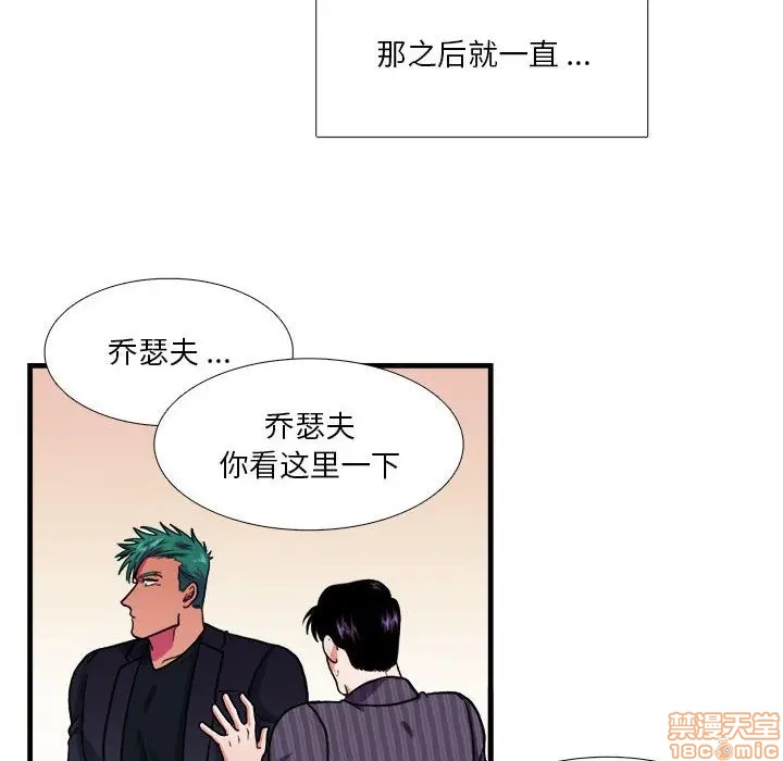 《似同非同》漫画最新章节第14话免费下拉式在线观看章节第【21】张图片