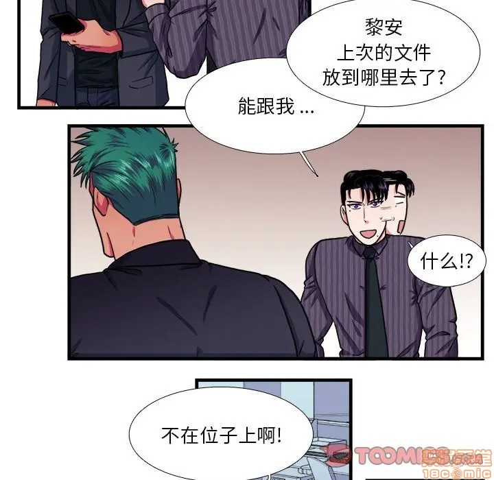 《似同非同》漫画最新章节第14话免费下拉式在线观看章节第【22】张图片