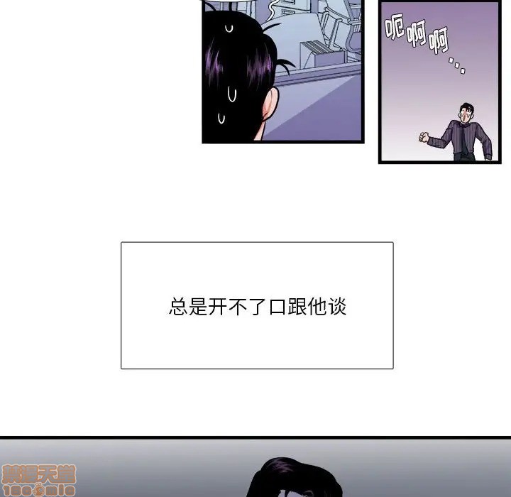 《似同非同》漫画最新章节第14话免费下拉式在线观看章节第【23】张图片