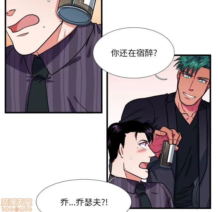 《似同非同》漫画最新章节第14话免费下拉式在线观看章节第【25】张图片