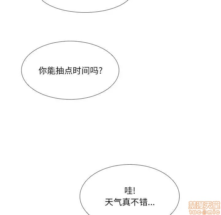 《似同非同》漫画最新章节第14话免费下拉式在线观看章节第【26】张图片