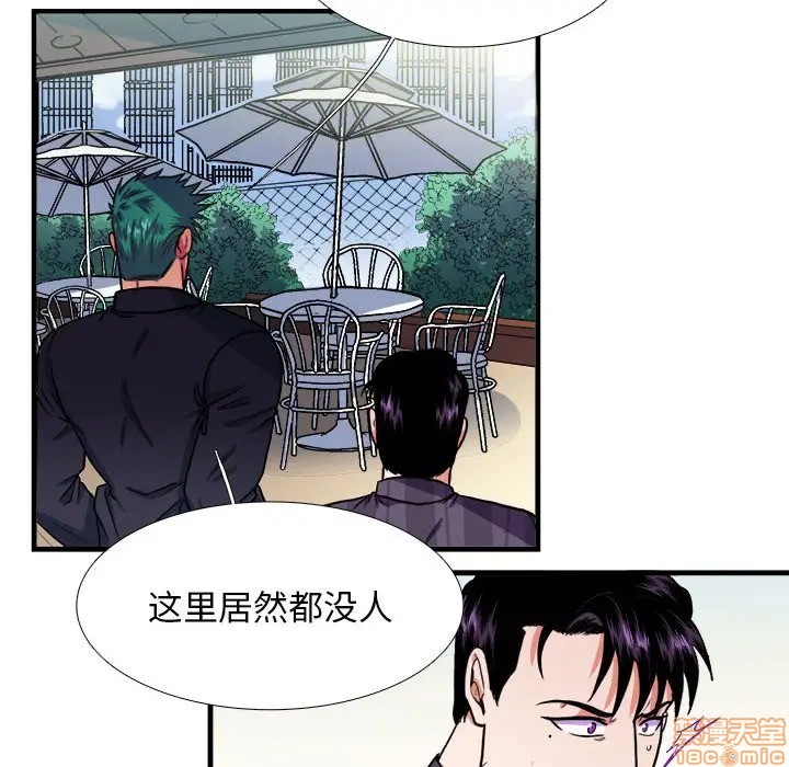 《似同非同》漫画最新章节第14话免费下拉式在线观看章节第【27】张图片