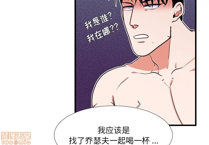 《似同非同》漫画最新章节第14话免费下拉式在线观看章节第【3】张图片