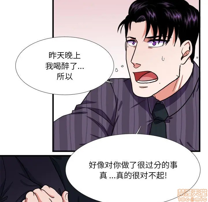 《似同非同》漫画最新章节第14话免费下拉式在线观看章节第【30】张图片