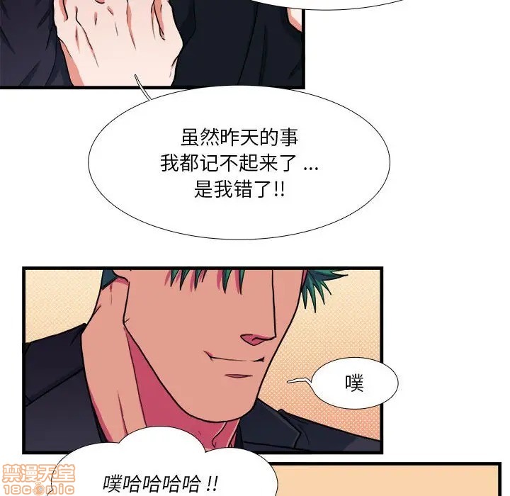 《似同非同》漫画最新章节第14话免费下拉式在线观看章节第【31】张图片