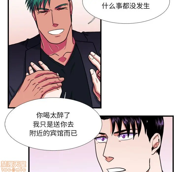 《似同非同》漫画最新章节第14话免费下拉式在线观看章节第【33】张图片