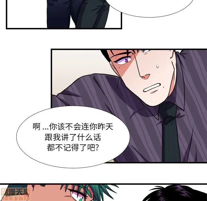 《似同非同》漫画最新章节第14话免费下拉式在线观看章节第【35】张图片