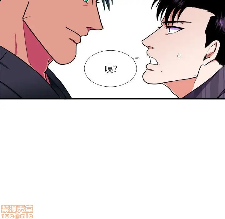 《似同非同》漫画最新章节第14话免费下拉式在线观看章节第【36】张图片