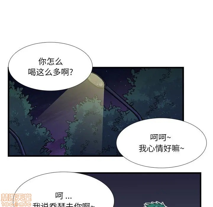 《似同非同》漫画最新章节第14话免费下拉式在线观看章节第【37】张图片